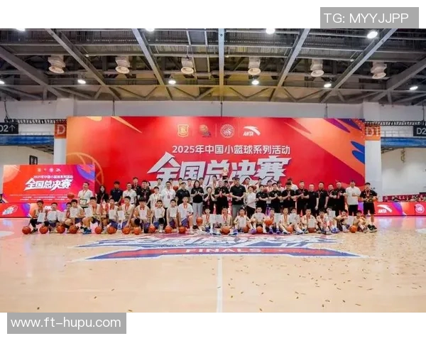 2025年中国小篮球系列活动·全国总决赛正式开幕